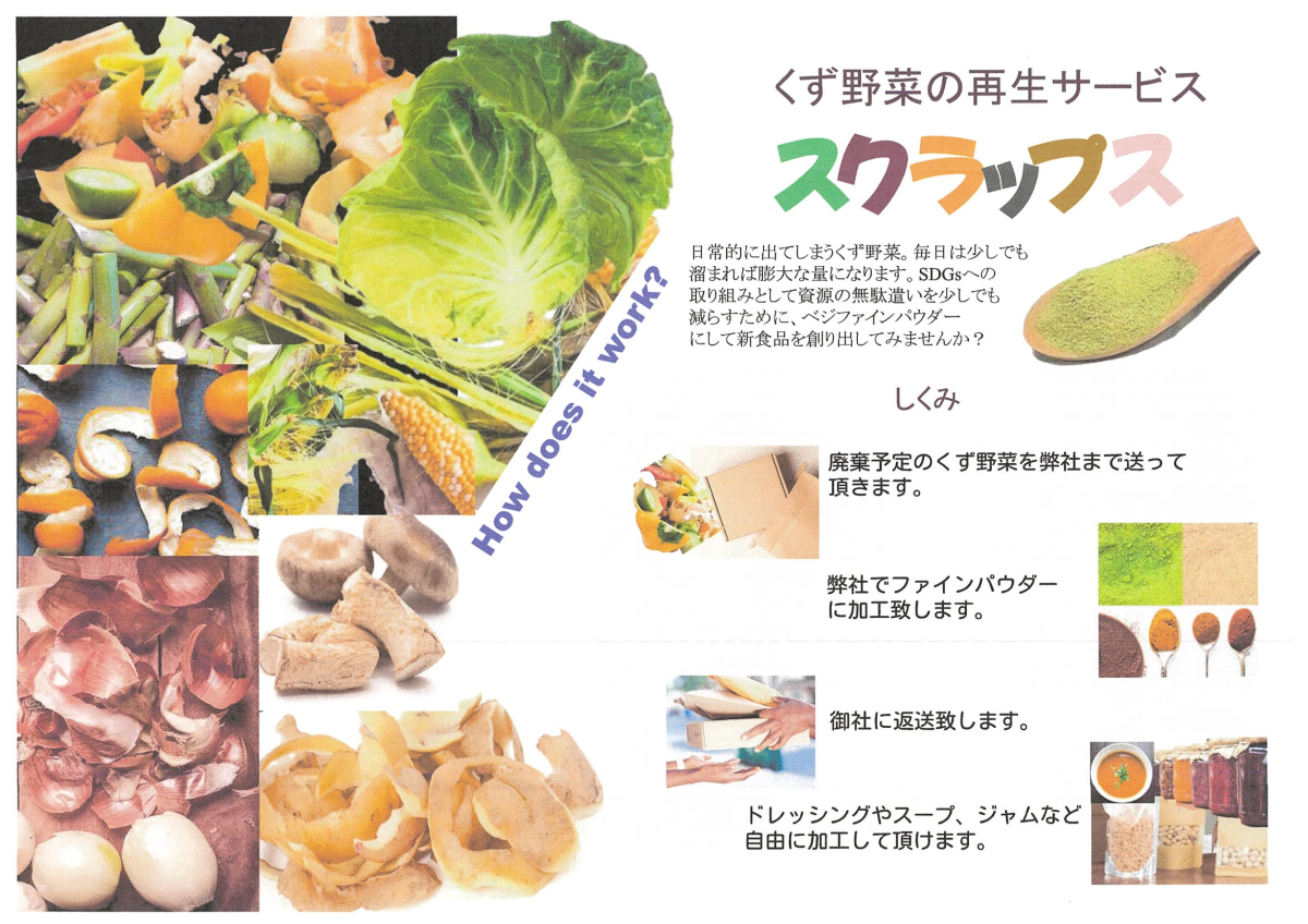 株式会社TKGアグリのイメージ画像