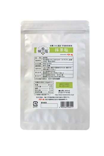 抹茶塩