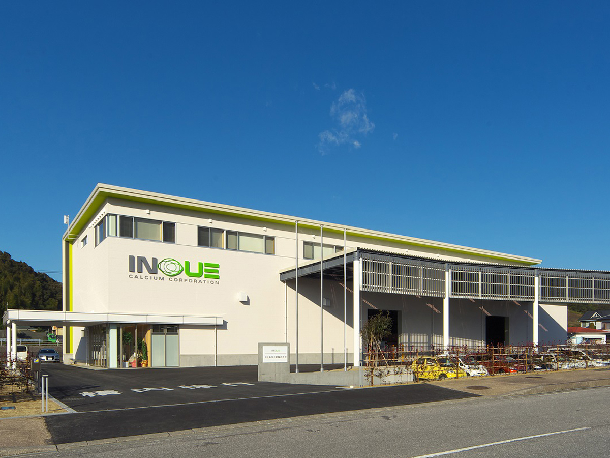 井上石灰工業株式会社