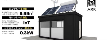 陸上養殖ユニット・車エビ